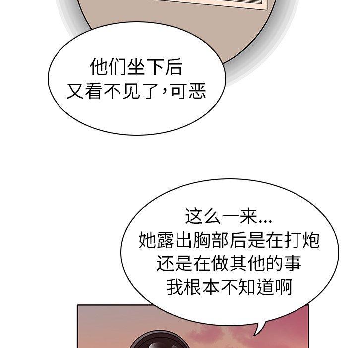 《我的老婆是模特》在线观看 第3话 漫画图片78