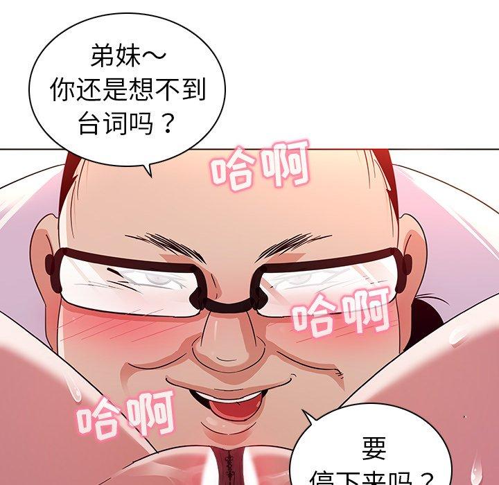 《我的老婆是模特》在线观看 第3话 漫画图片95