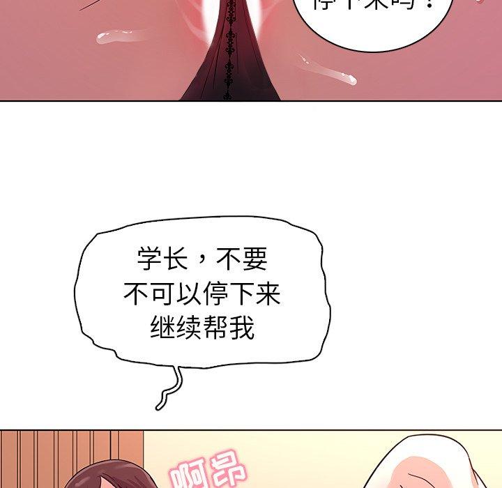 《我的老婆是模特》在线观看 第3话 漫画图片96