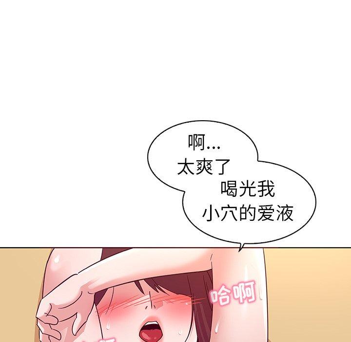 《我的老婆是模特》在线观看 第3话 漫画图片106