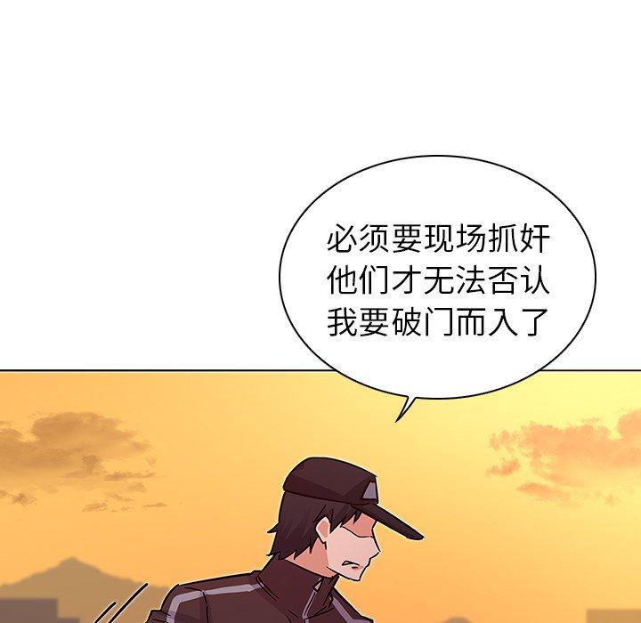 《我的老婆是模特》在线观看 第4话 漫画图片44