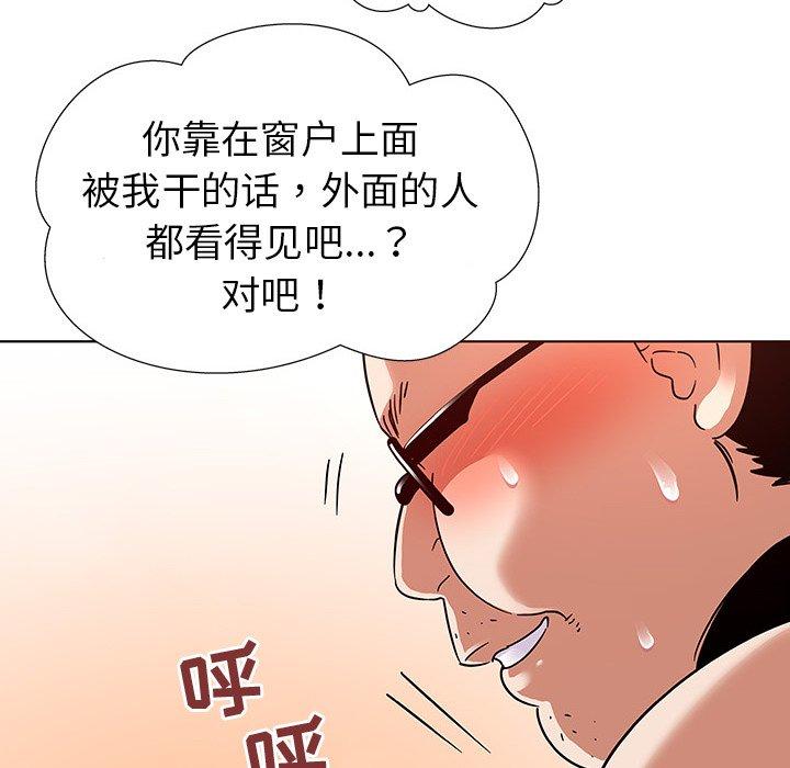 《我的老婆是模特》在线观看 第4话 漫画图片85