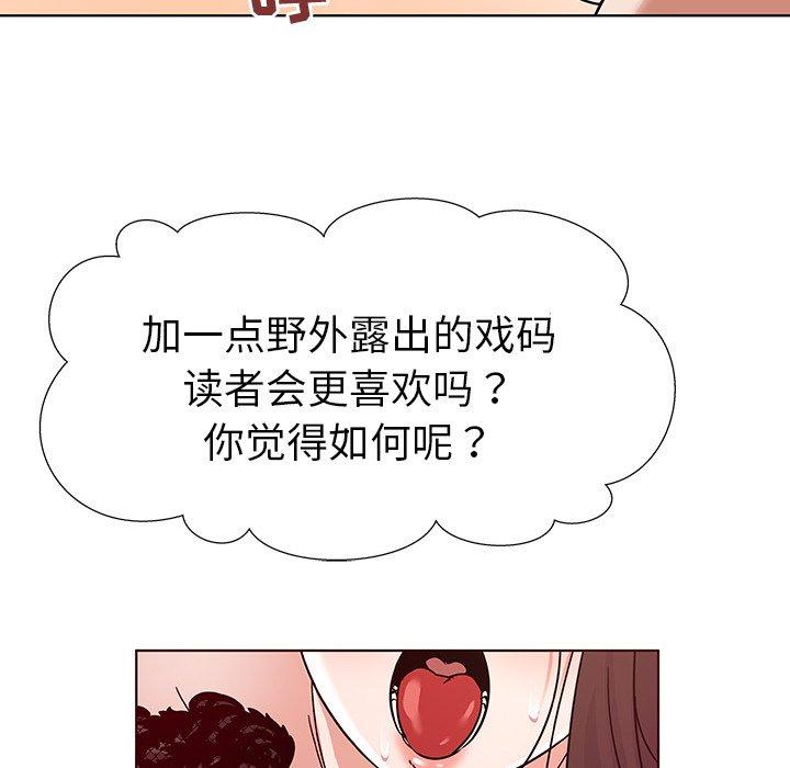 《我的老婆是模特》在线观看 第4话 漫画图片86