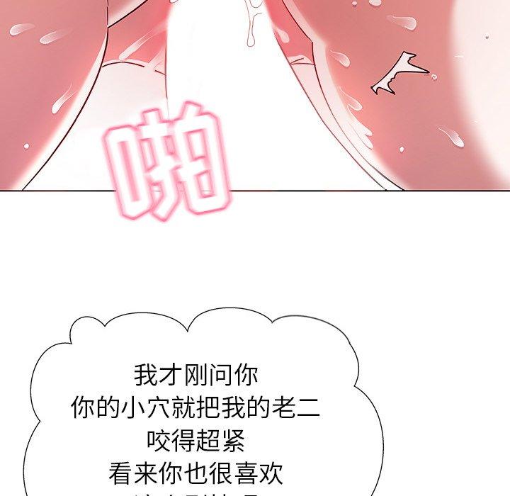 《我的老婆是模特》在线观看 第4话 漫画图片89