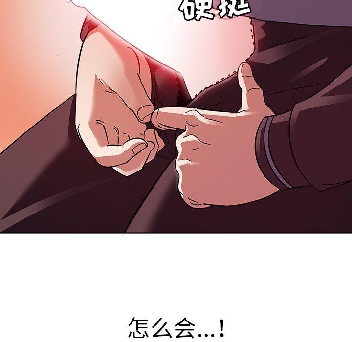 《我的老婆是模特》在线观看 第4话 漫画图片101