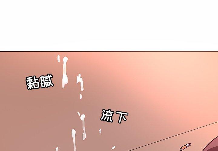 《我的老婆是模特》在线观看 第5话 漫画图片1