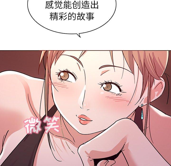 《我的老婆是模特》在线观看 第5话 漫画图片107