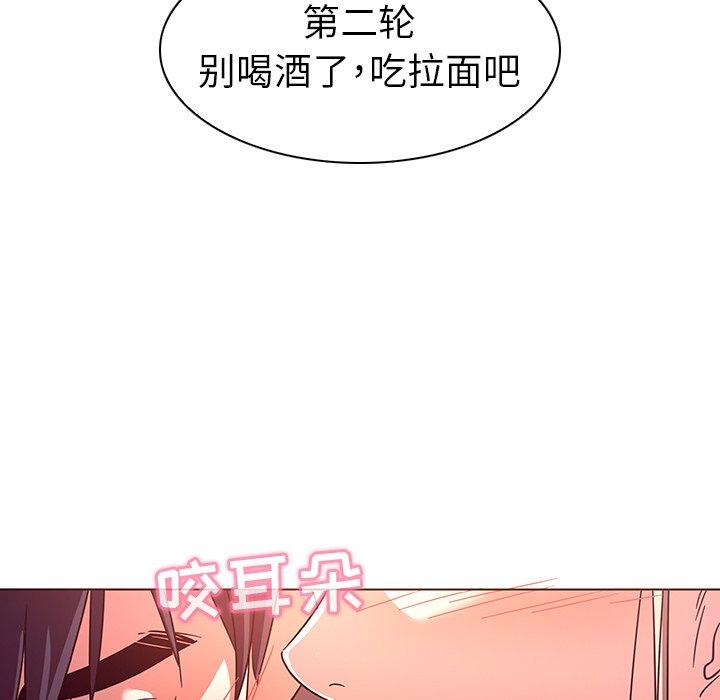 《我的老婆是模特》在线观看 第5话 漫画图片112