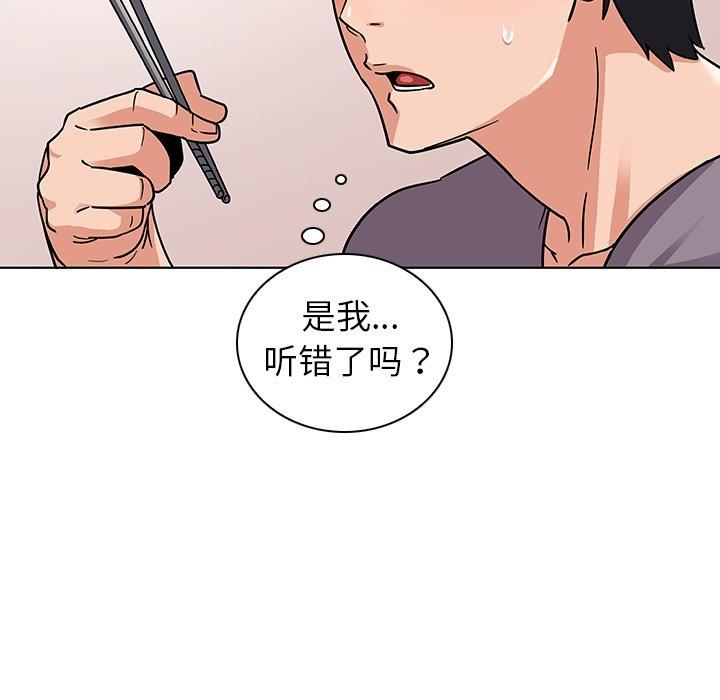 《我的老婆是模特》在线观看 第6话 漫画图片16