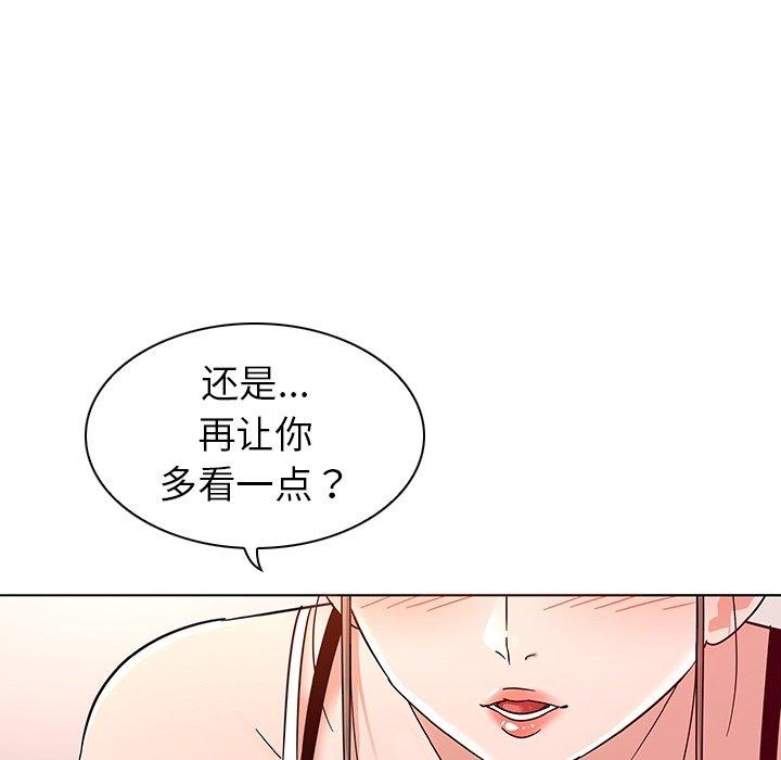 《我的老婆是模特》在线观看 第6话 漫画图片19