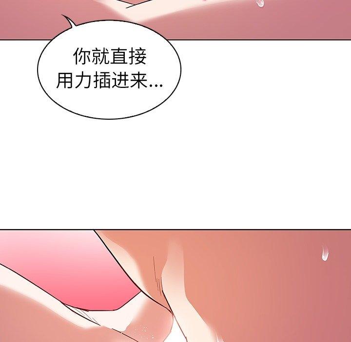 《我的老婆是模特》在线观看 第7话 漫画图片17