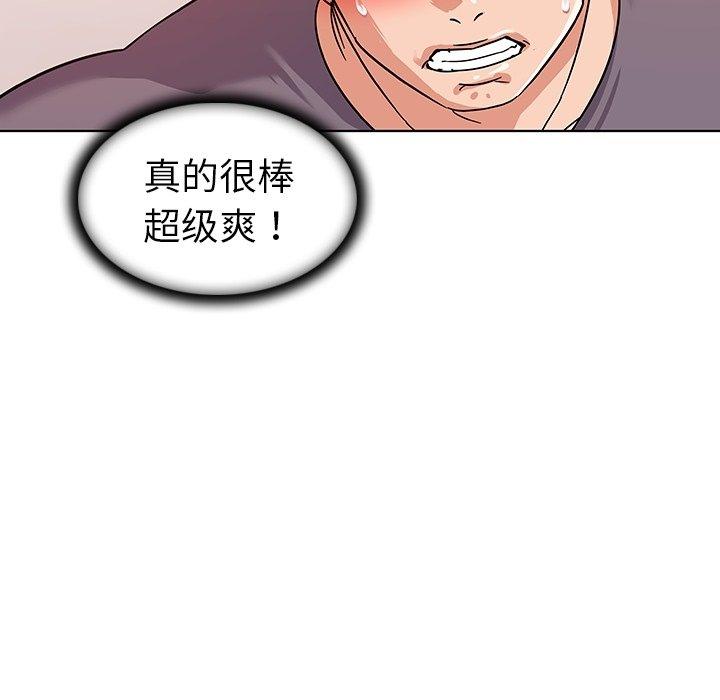 《我的老婆是模特》在线观看 第7话 漫画图片69