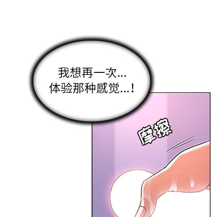 《我的老婆是模特》在线观看 第7话 漫画图片85