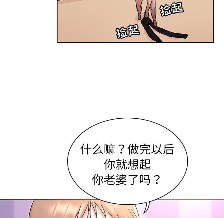 《我的老婆是模特》在线观看 第7话 漫画图片103