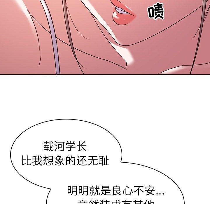 《我的老婆是模特》在线观看 第8话 漫画图片12