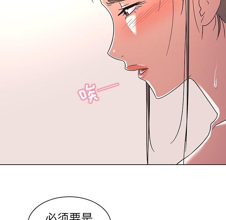 《我的老婆是模特》在线观看 第8话 漫画图片25