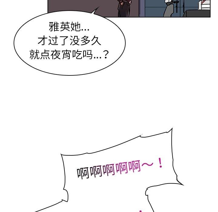 《我的老婆是模特》在线观看 第8话 漫画图片54