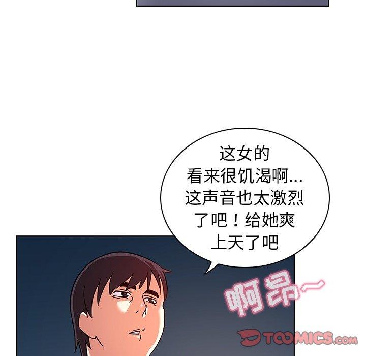 《我的老婆是模特》在线观看 第8话 漫画图片56