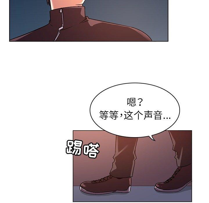 《我的老婆是模特》在线观看 第8话 漫画图片57