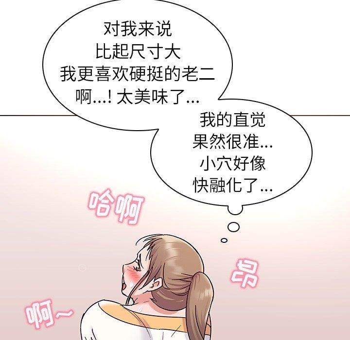 《我的老婆是模特》在线观看 第8话 漫画图片66