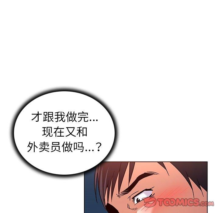 《我的老婆是模特》在线观看 第8话 漫画图片68