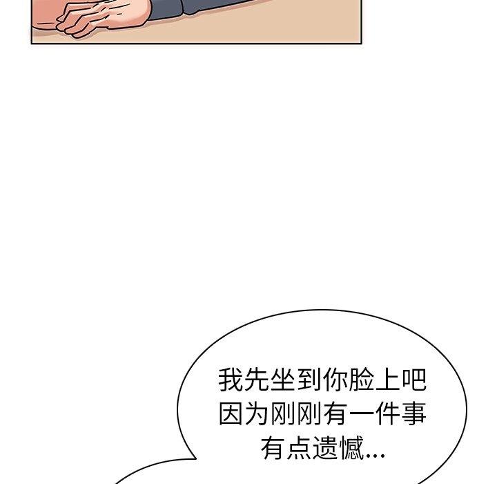 《我的老婆是模特》在线观看 第8话 漫画图片83