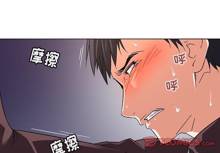 《我的老婆是模特》在线观看 第9话 漫画图片2