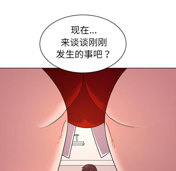 《我的老婆是模特》在线观看 第9话 漫画图片33