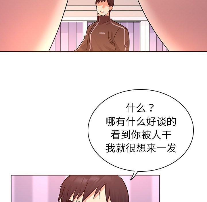 《我的老婆是模特》在线观看 第9话 漫画图片34