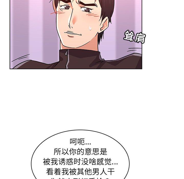 《我的老婆是模特》在线观看 第9话 漫画图片35