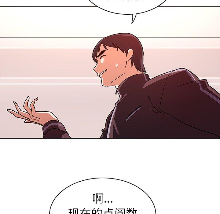 《我的老婆是模特》在线观看 第9话 漫画图片40