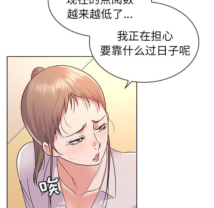 《我的老婆是模特》在线观看 第9话 漫画图片41