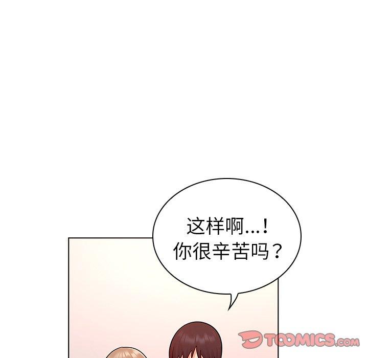 《我的老婆是模特》在线观看 第9话 漫画图片44