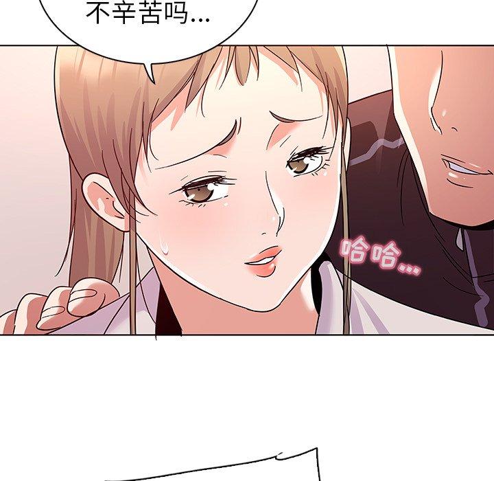 《我的老婆是模特》在线观看 第9话 漫画图片46