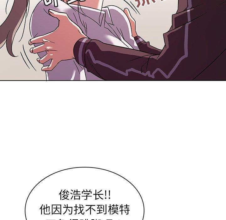 《我的老婆是模特》在线观看 第9话 漫画图片48