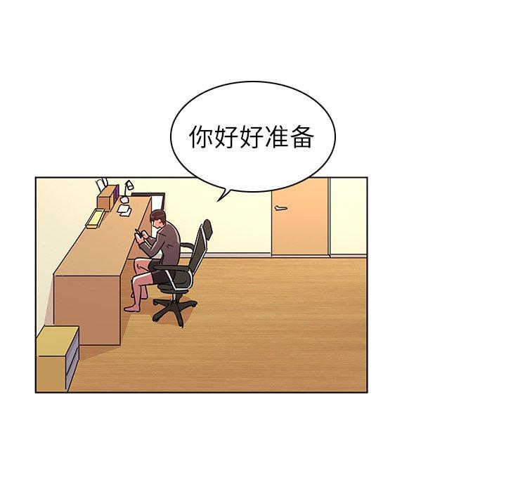 《我的老婆是模特》在线观看 第9话 漫画图片72