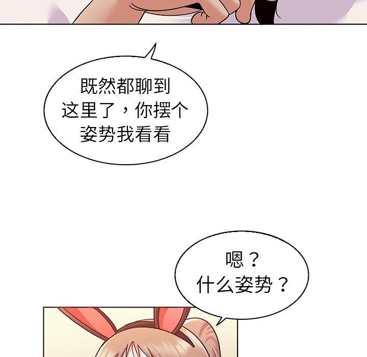 《我的老婆是模特》在线观看 第10话 漫画图片13