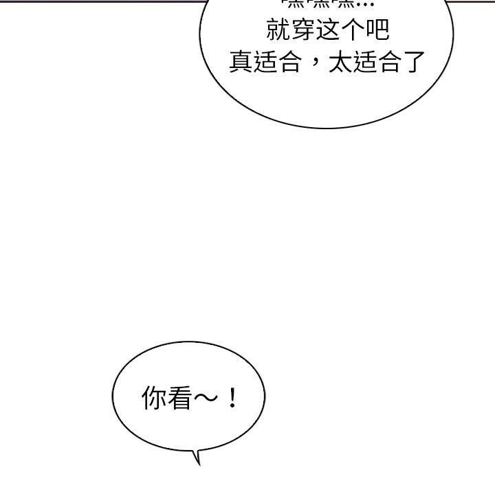 《我的老婆是模特》在线观看 第10话 漫画图片28