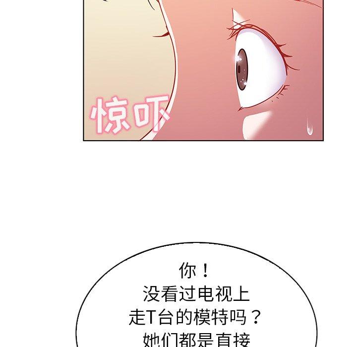 《我的老婆是模特》在线观看 第10话 漫画图片41