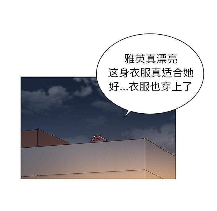 《我的老婆是模特》在线观看 第10话 漫画图片73