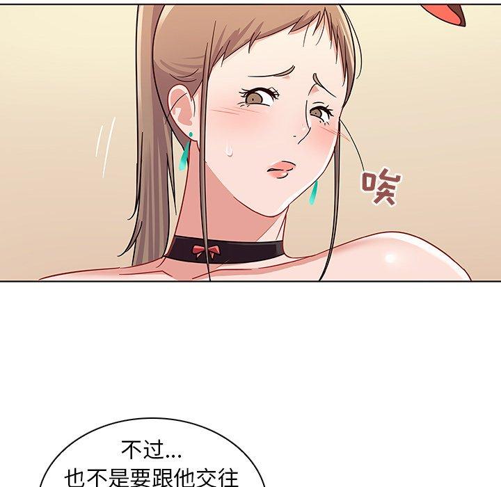 《我的老婆是模特》在线观看 第10话 漫画图片81