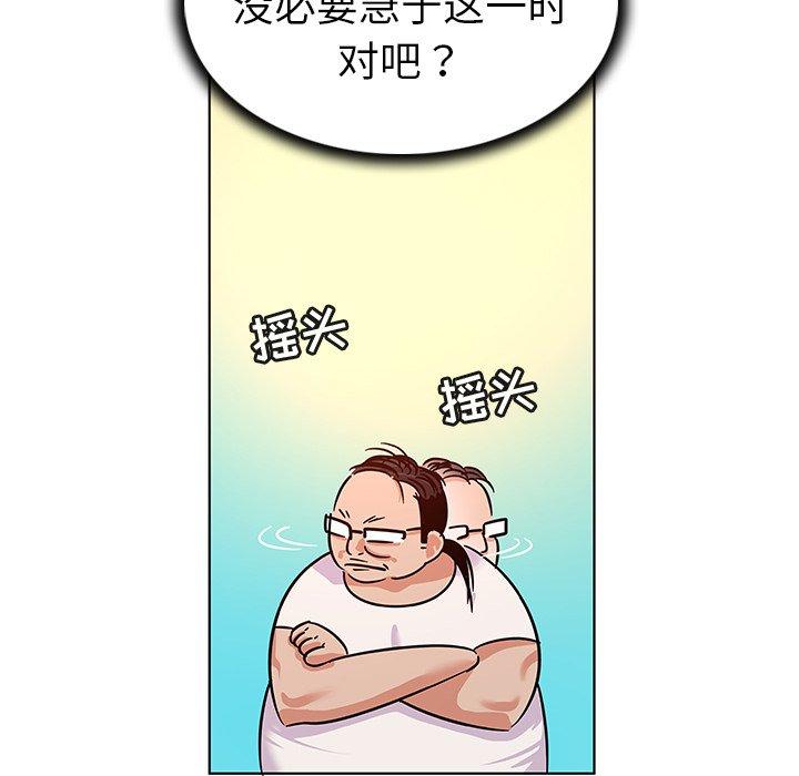 《我的老婆是模特》在线观看 第11话 漫画图片9