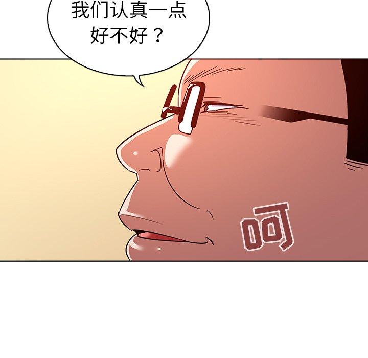 《我的老婆是模特》在线观看 第11话 漫画图片51