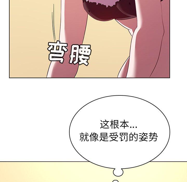 《我的老婆是模特》在线观看 第11话 漫画图片53