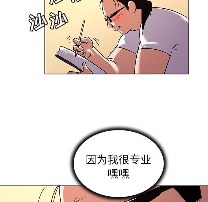 《我的老婆是模特》在线观看 第11话 漫画图片83