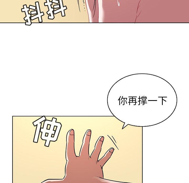 《我的老婆是模特》在线观看 第11话 漫画图片89