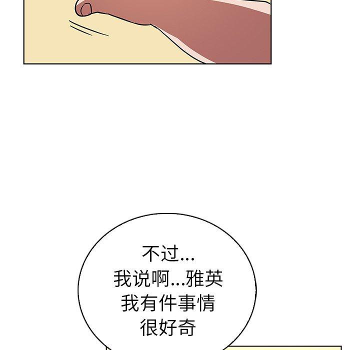 《我的老婆是模特》在线观看 第11话 漫画图片90