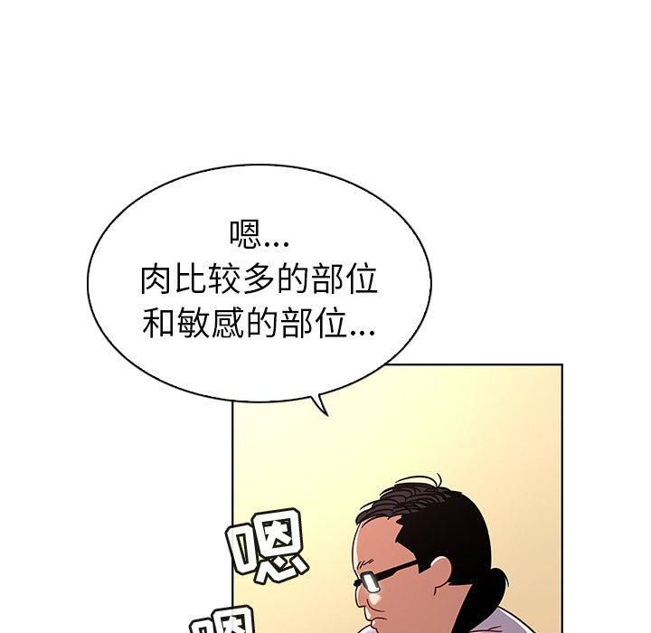 《我的老婆是模特》在线观看 第12话 漫画图片51