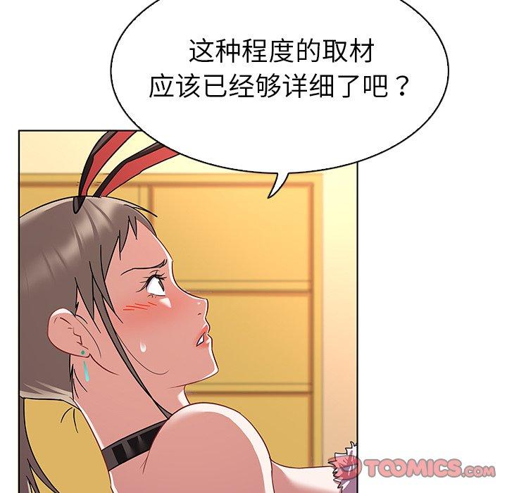 《我的老婆是模特》在线观看 第12话 漫画图片58