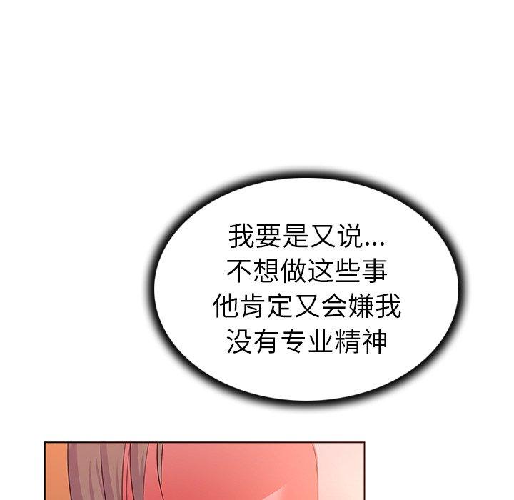 《我的老婆是模特》在线观看 第13话 漫画图片13